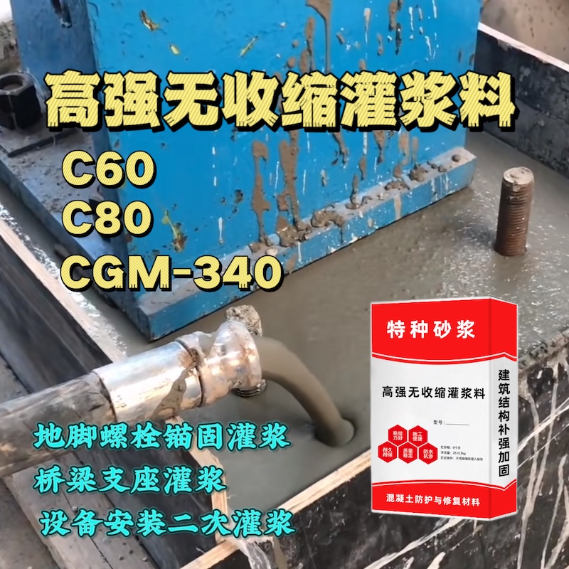 襄樊灌浆料施工需要振捣吗？